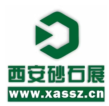 2023中国（西安）砂石/尾矿与建筑固废处理技术展览会