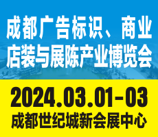第14届成都印刷包装产业博览会